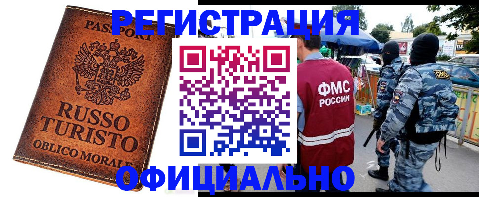 прописка поиск в Егорьевске