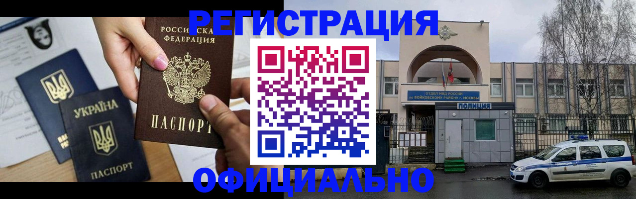 временная регистрация адрес в Егорьевске