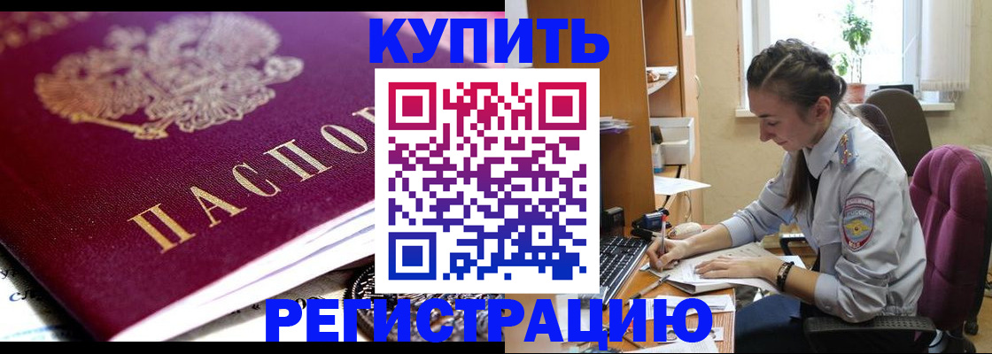 регистрация для школы в Егорьевске