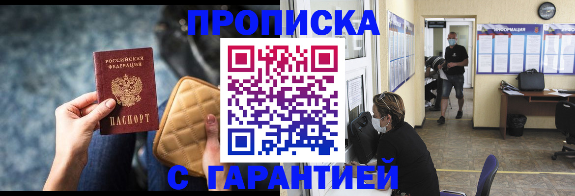 временная регистрация 2025 в Егорьевске